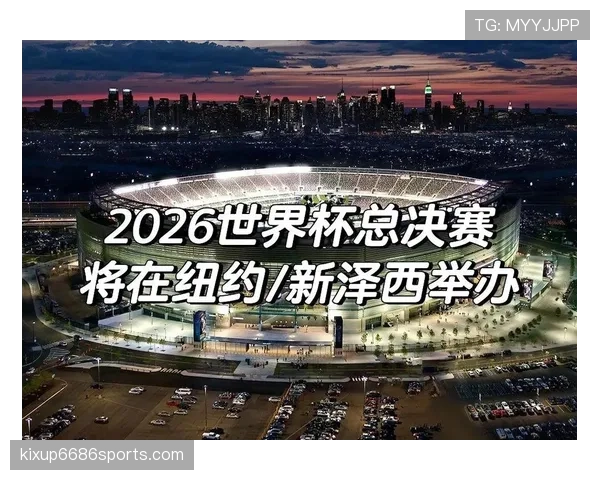 2026世界杯名额分配怎么算